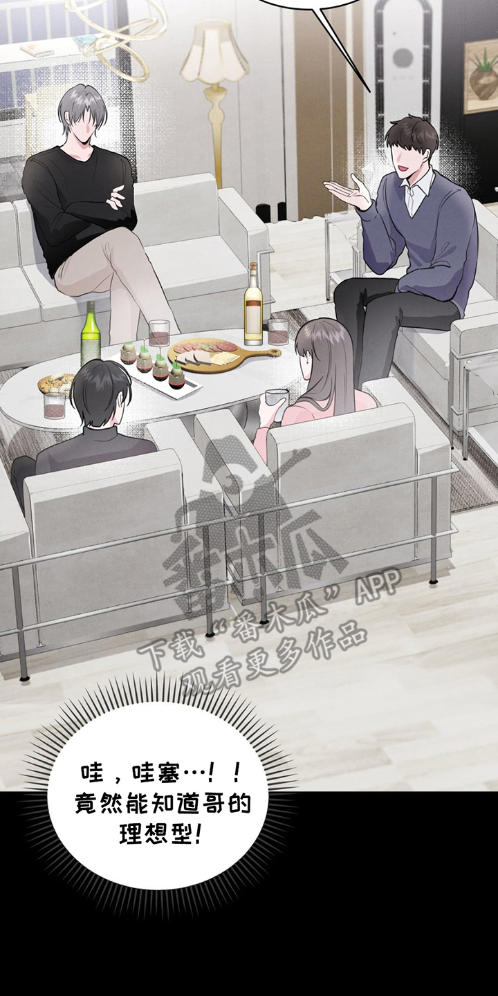 高级模特变装漫画,第1章：顶级模特1图