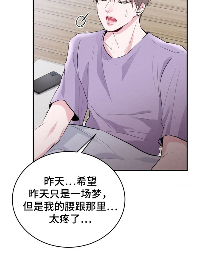 顶级模特变我哥漫画,第6章：洗干净2图