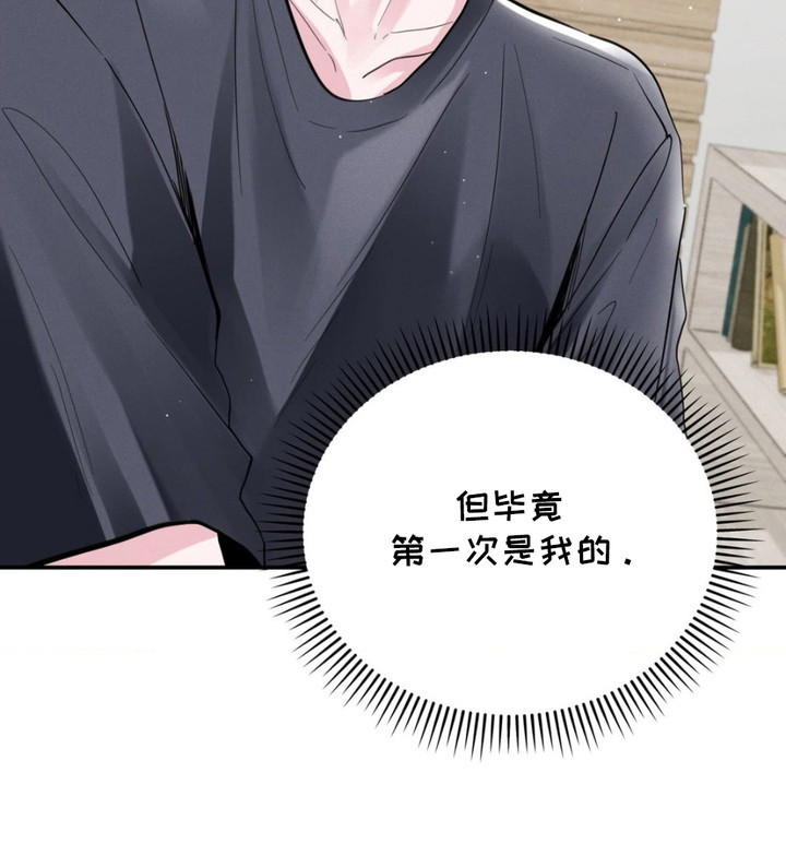 顶级模特推荐漫画,第4章：条件1图