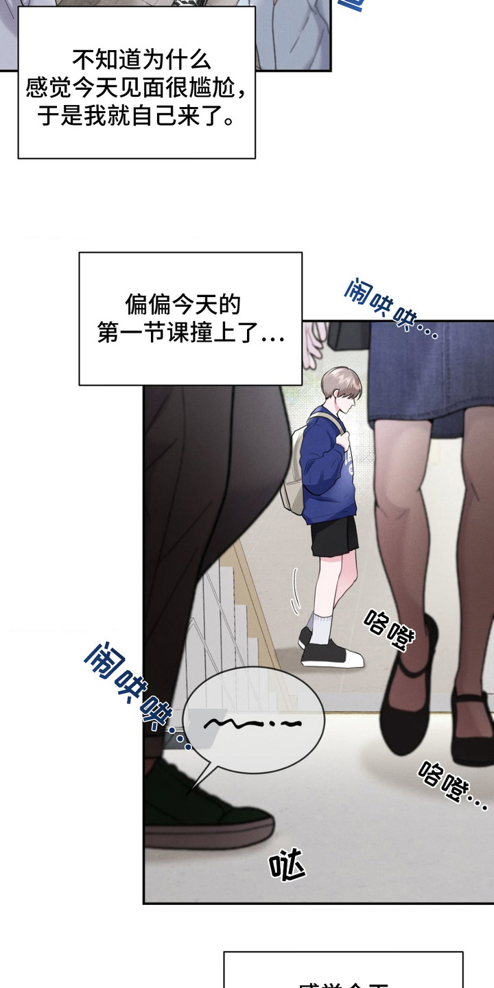 顶级模特走秀图片漫画,第7章：很疲惫1图