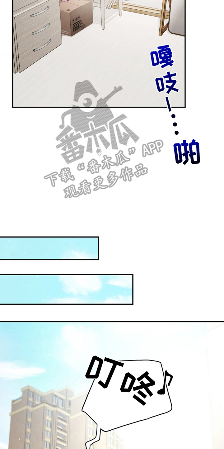 顶级模特走秀热门场面漫画,第2章：订购玩具4图