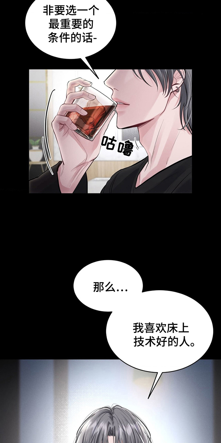 高级模特变装漫画,第1章：顶级模特3图