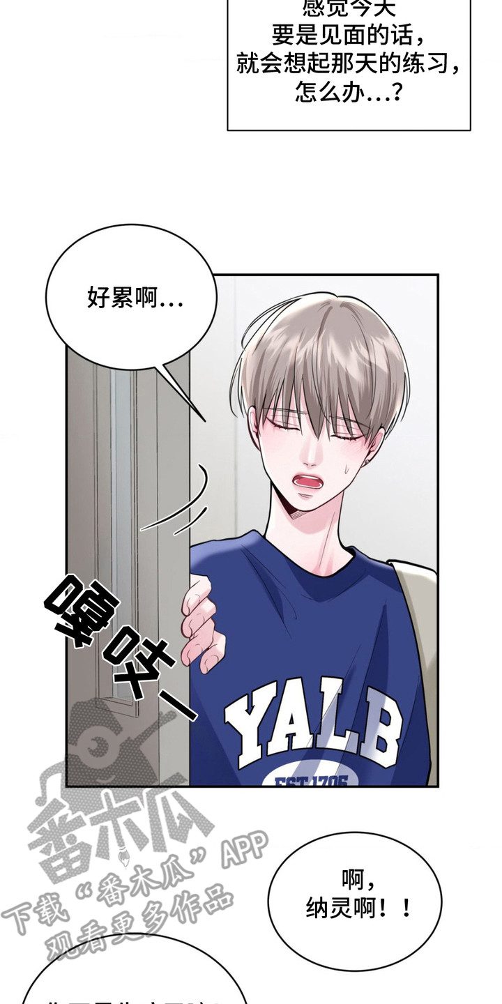 顶级模特走秀图片漫画,第7章：很疲惫2图