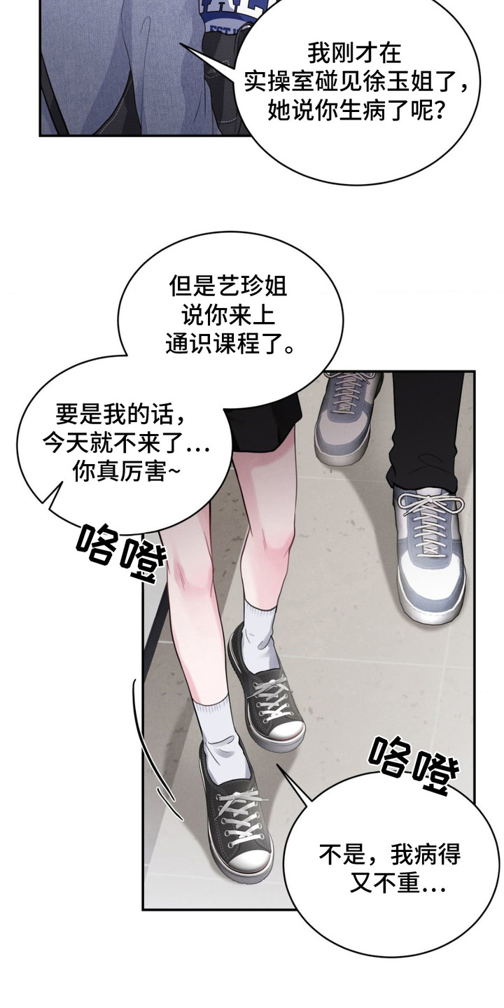 顶级模特走秀图片漫画,第8章：走神3图