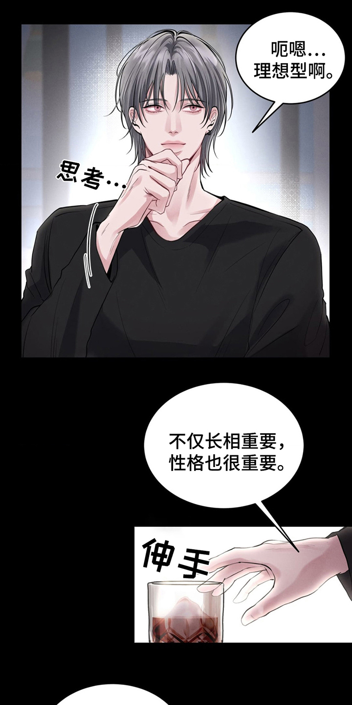 高级模特变装漫画,第1章：顶级模特2图