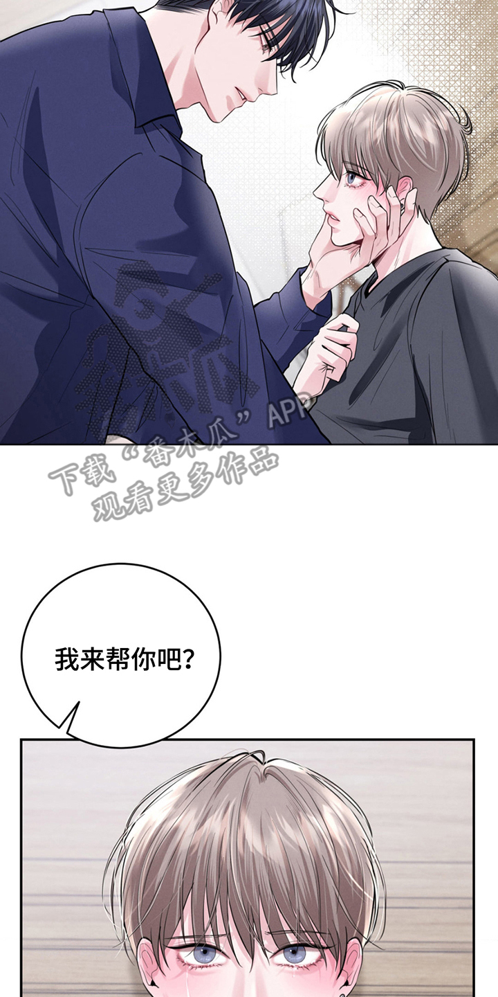 高级模特变装漫画,第3章：练技术4图