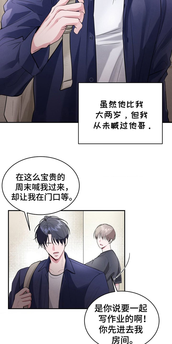 高级模特变装漫画,第2章：订购玩具2图