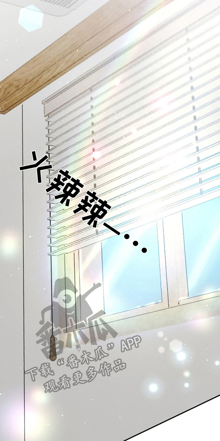 顶级模特变我哥漫画,第6章：洗干净2图