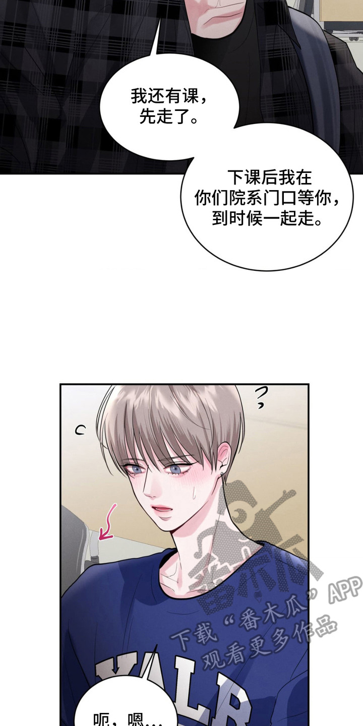 高级模特变装漫画,第8章：走神4图