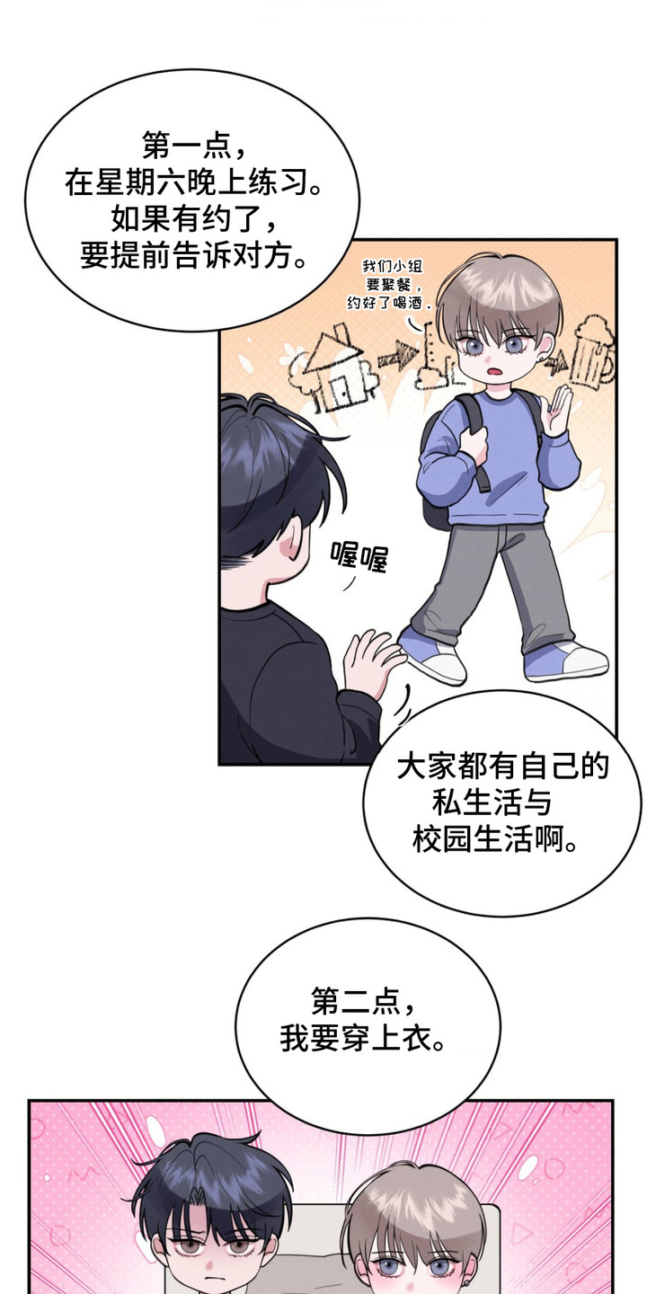 顶级模特推荐漫画,第4章：条件5图