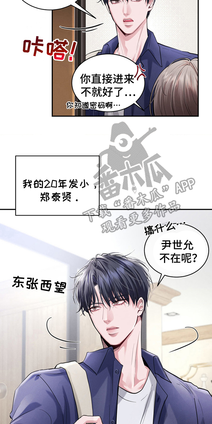 高级模特变装漫画,第2章：订购玩具1图