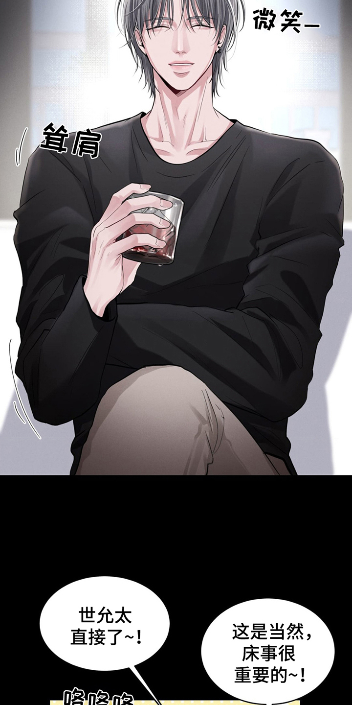 高级模特变装漫画,第1章：顶级模特4图