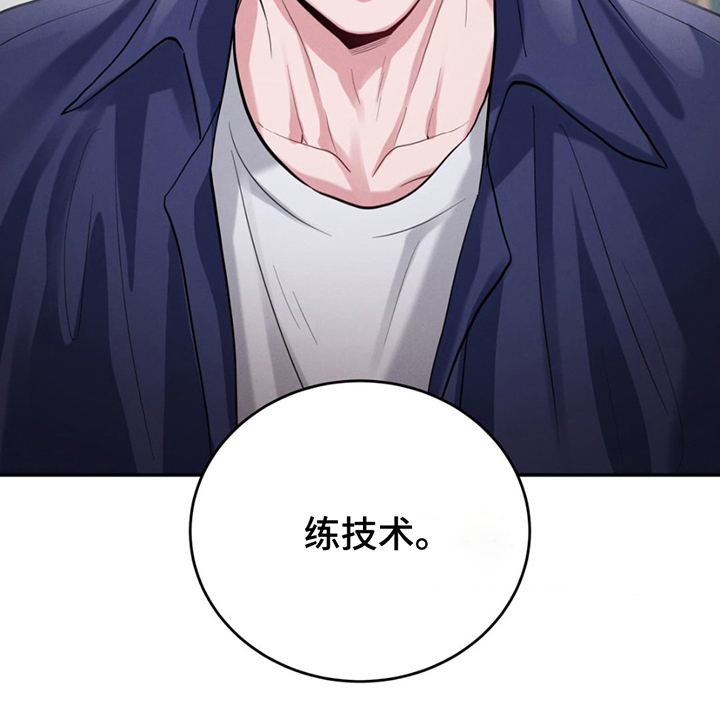 高级模特变装漫画,第3章：练技术1图