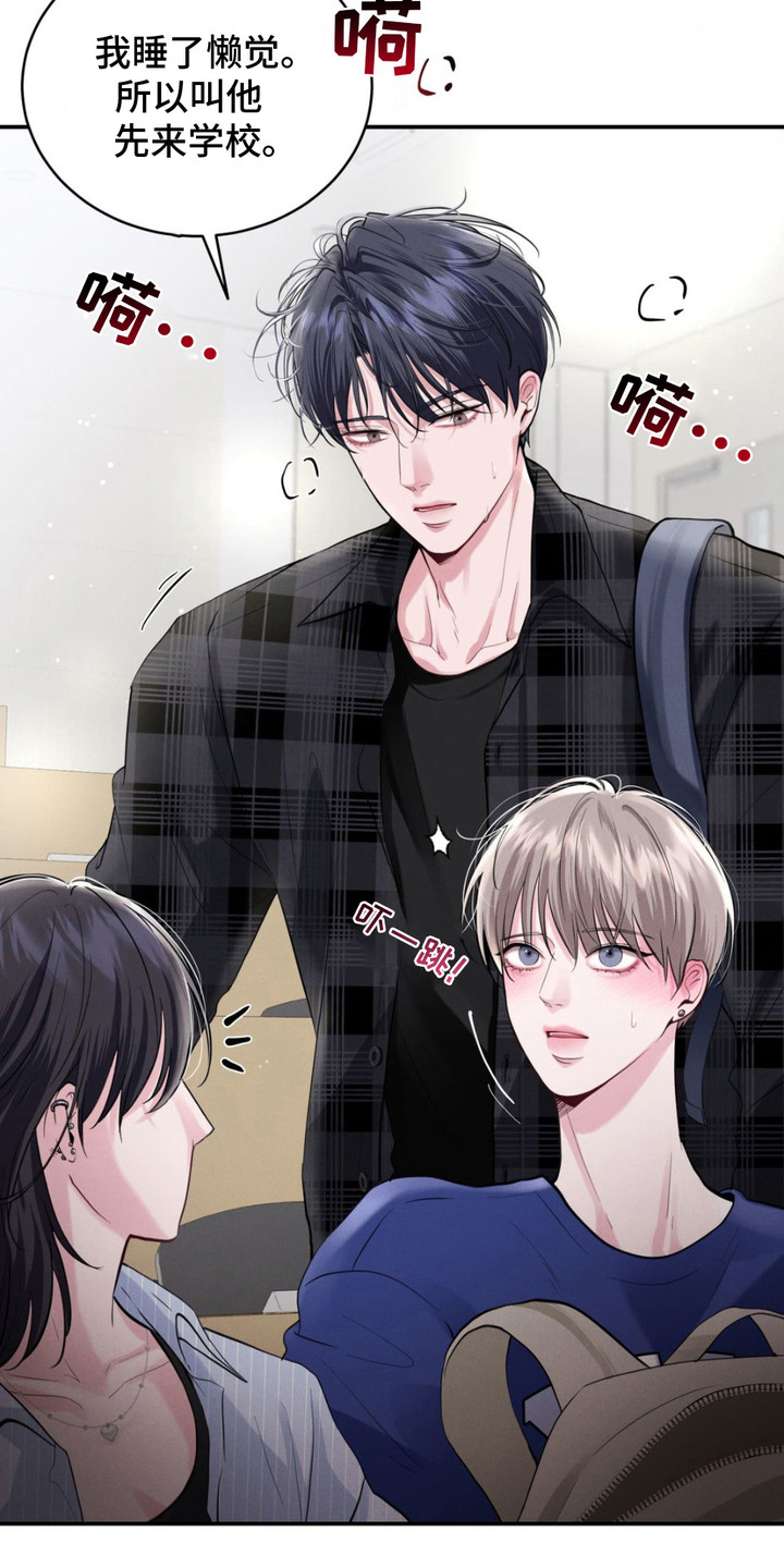 顶级模特走秀图片漫画,第7章：很疲惫1图