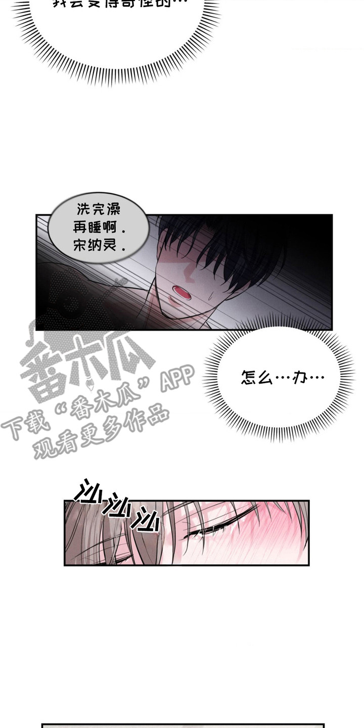 高级模特变装漫画,第5章：晕倒4图
