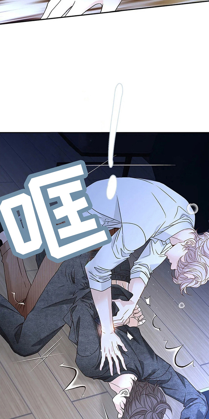 剧毒纽带漫画在哪看漫画,第7章：发病2图