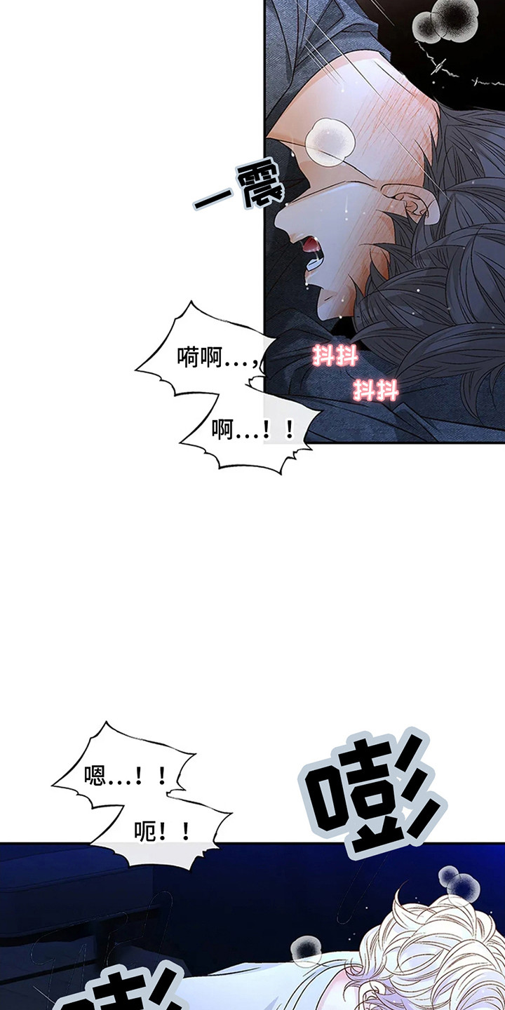剧毒纽带漫画,第9章：地狱2图