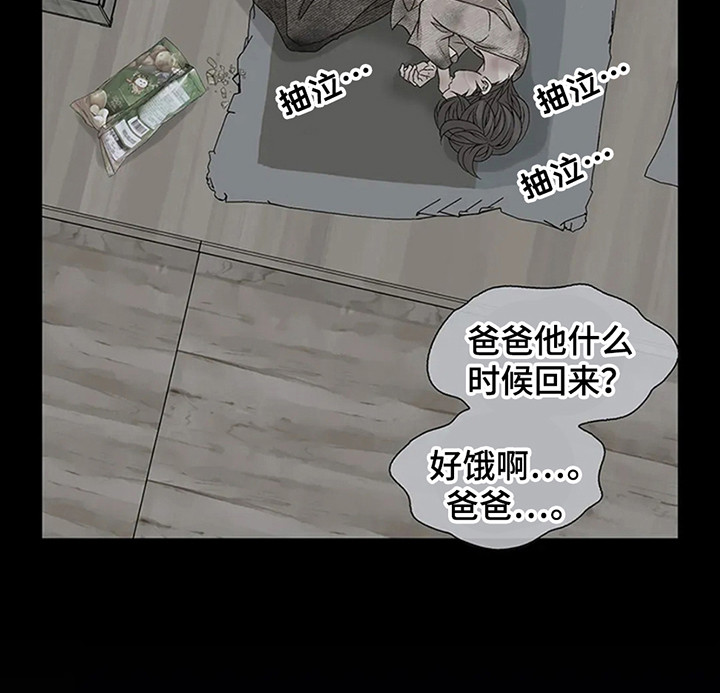 剧毒纽带漫画,第2章：不祥的预感5图