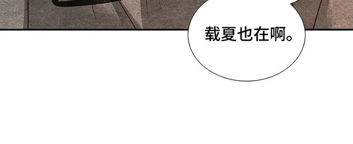 剧毒纽带漫画,第1章：寄人篱下1图