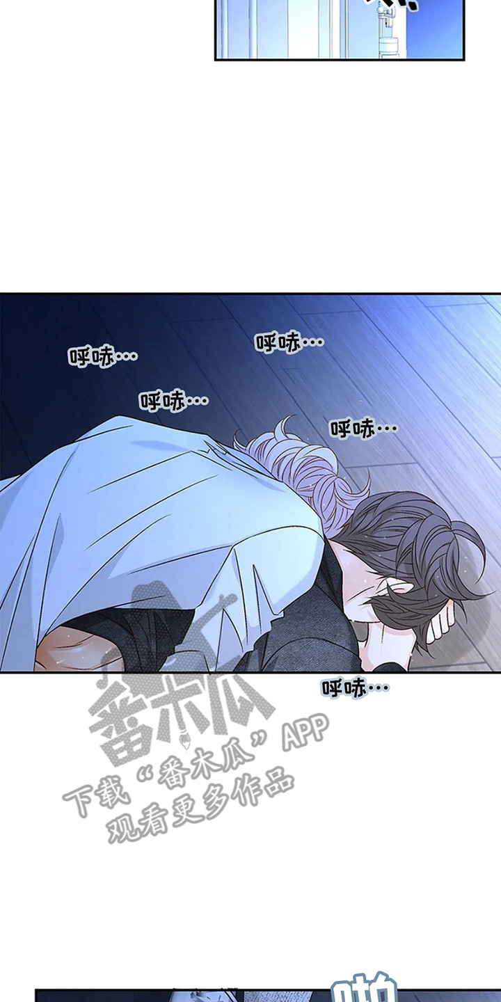 剧毒纽带漫画,第10章：对不起了1图