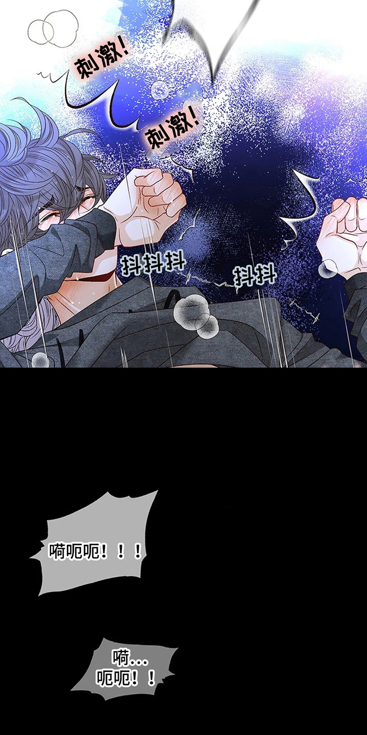 剧毒纽带漫画,第10章：对不起了2图