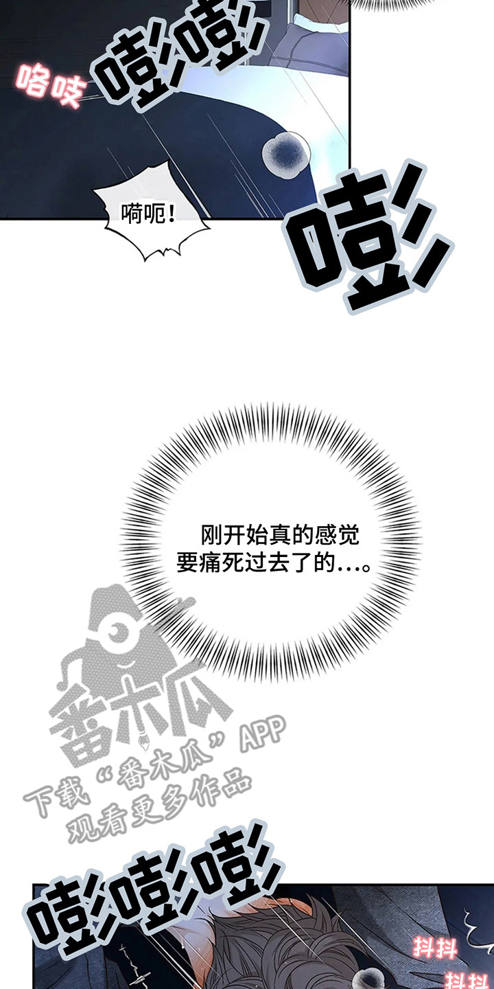 剧毒纽带漫画,第9章：地狱2图