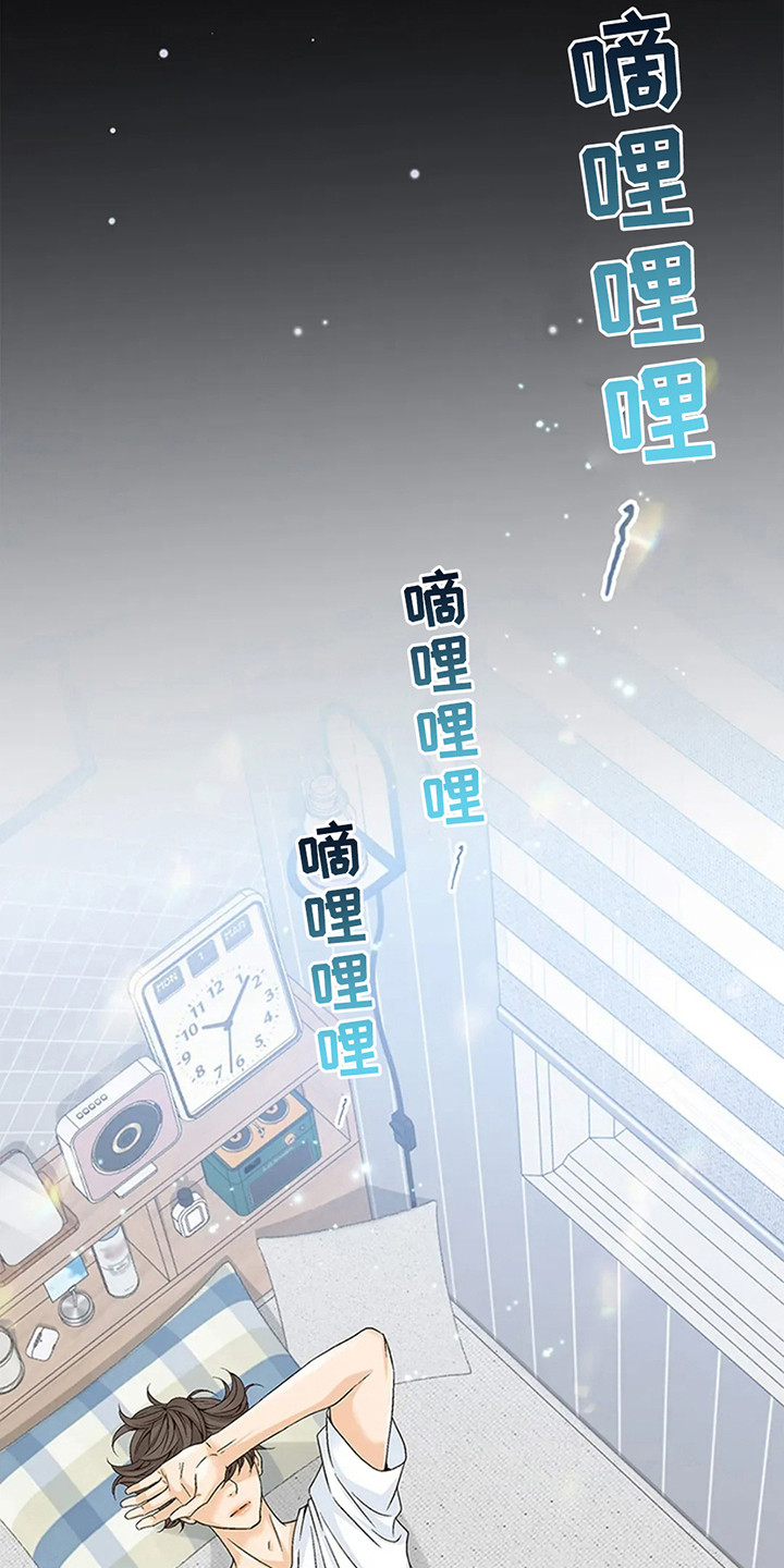 剧毒纽带漫画,第1章：寄人篱下2图