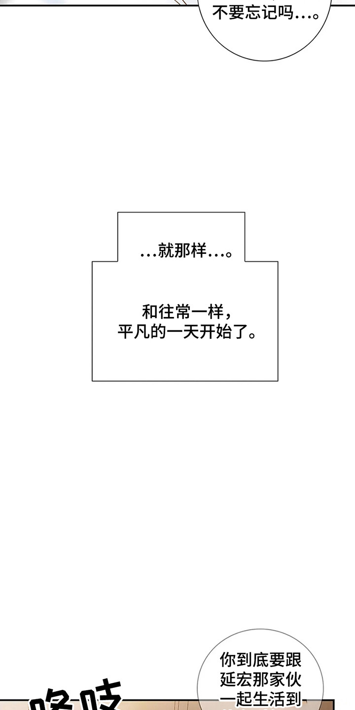 剧毒纽带漫画,第1章：寄人篱下5图