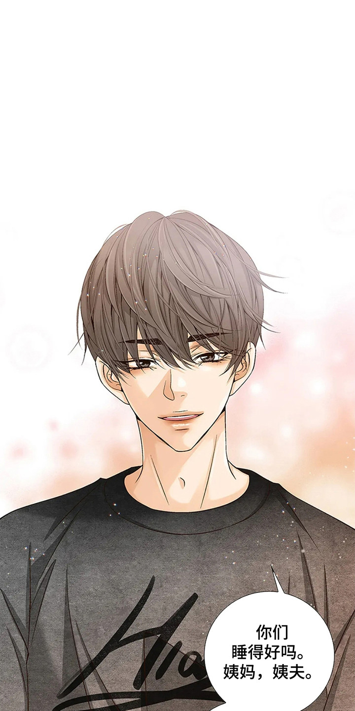 剧毒纽带漫画,第1章：寄人篱下5图