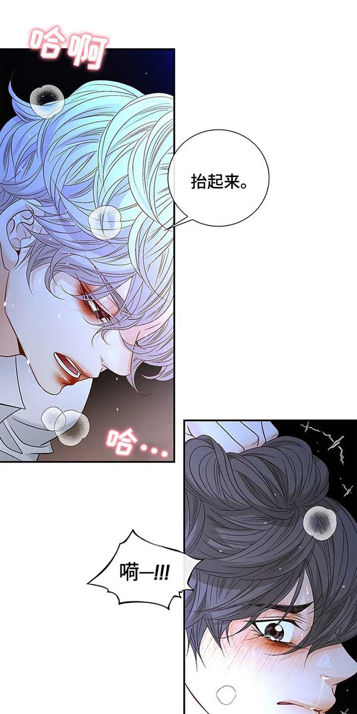 剧毒纽带漫画,第10章：对不起了1图