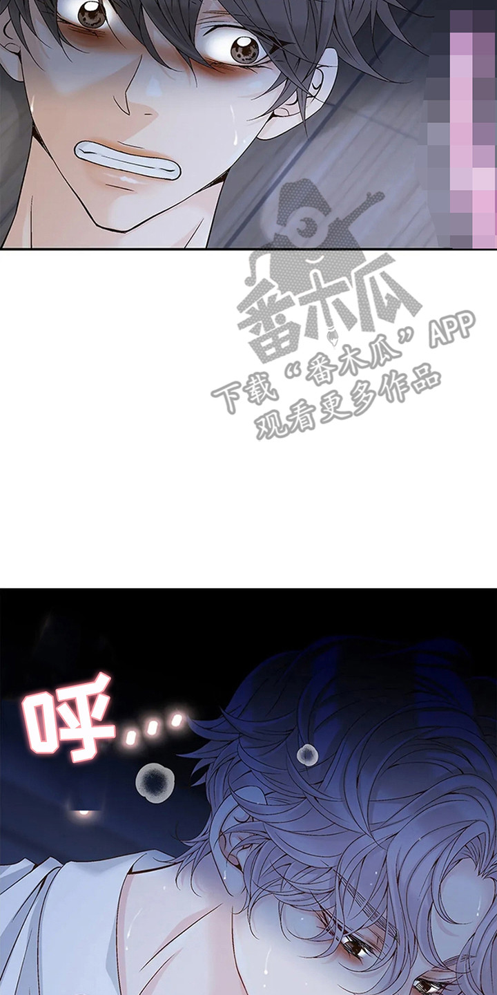 剧毒纽带漫画,第6章：大事不妙5图