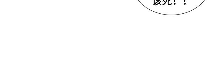 剧毒纽带漫画,第3章：闯祸3图