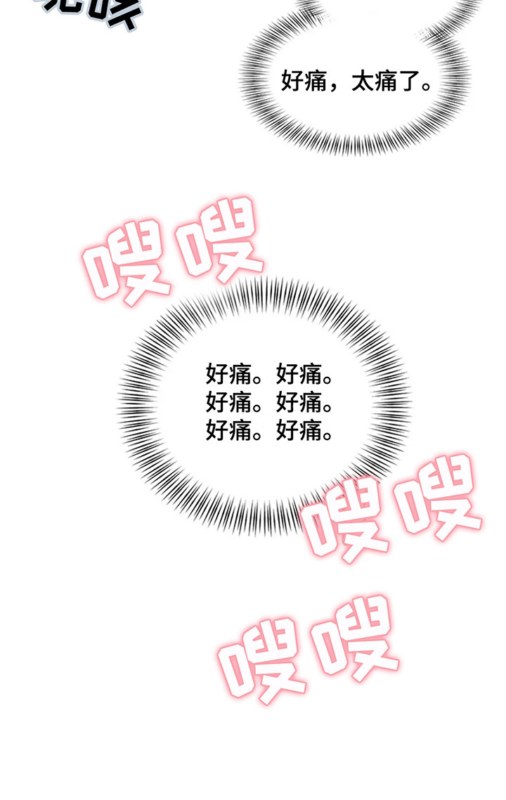 剧毒纽带漫画,第8章：惩罚4图