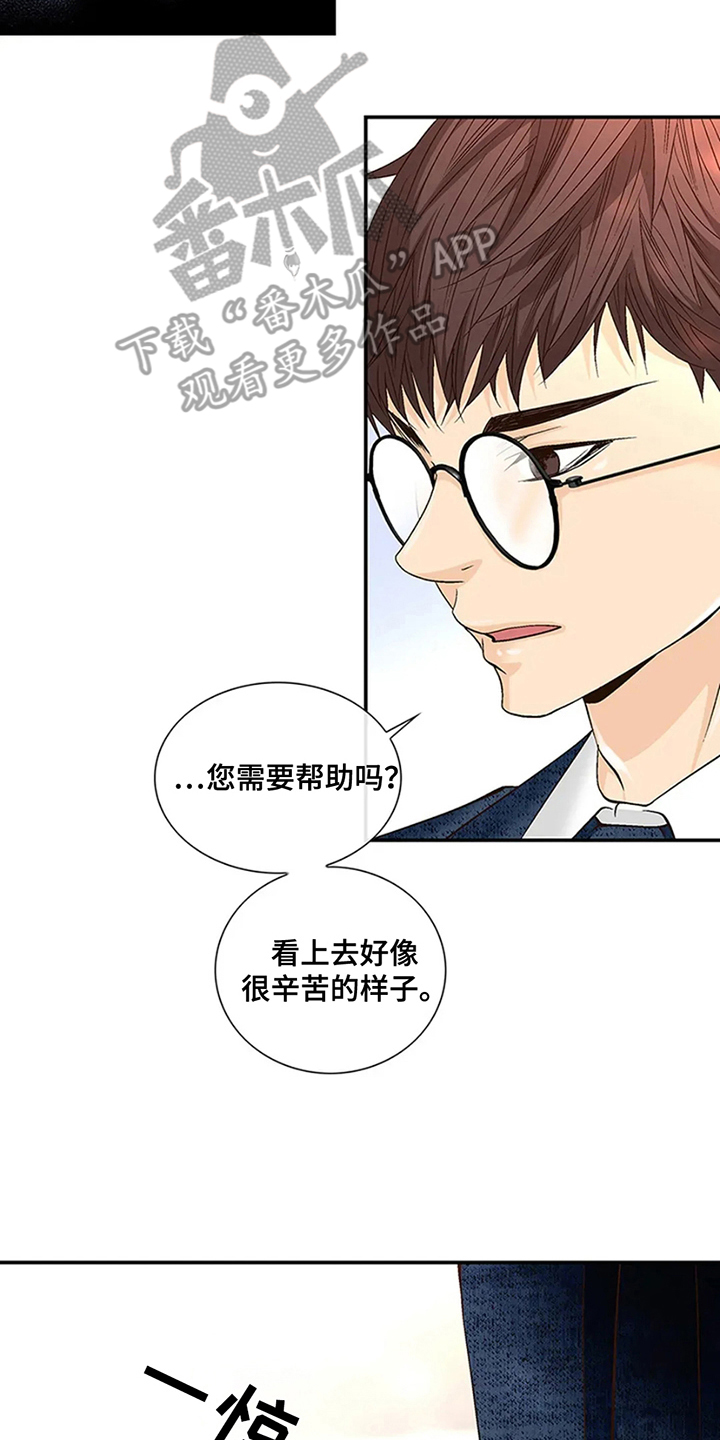 剧毒纽带漫画,第11章：逃离1图