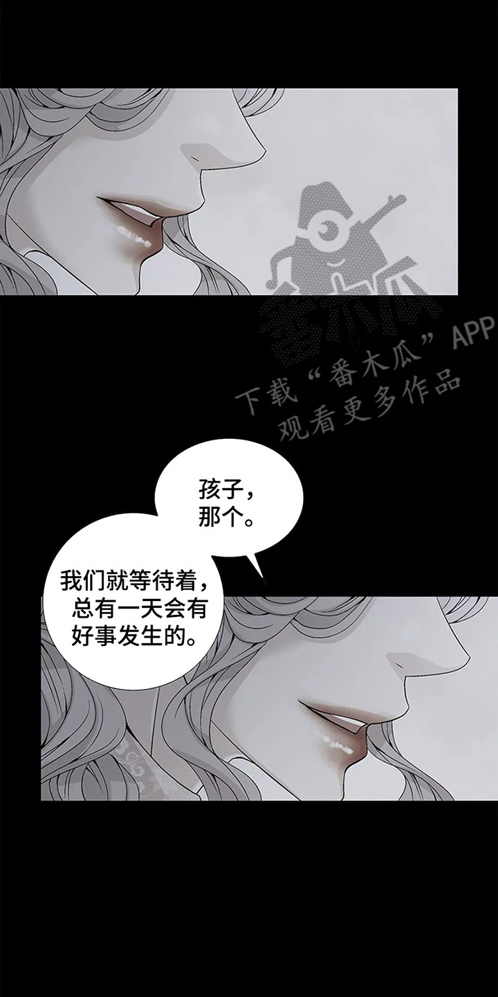 剧毒纽带漫画,第1章：寄人篱下2图