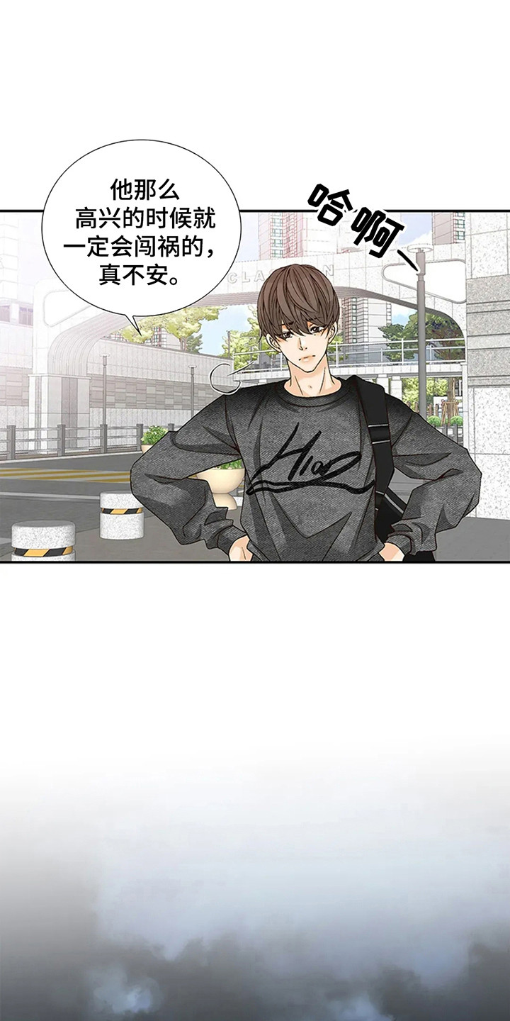 剧毒纽带漫画,第2章：不祥的预感1图
