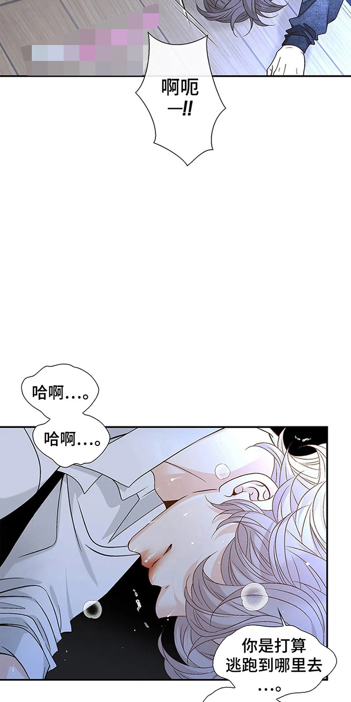 剧毒纽带漫画在哪看漫画,第7章：发病3图