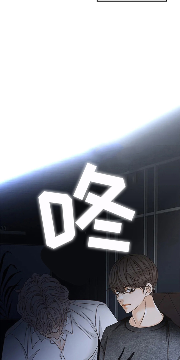 剧毒纽带漫画,第5章：信号病2图