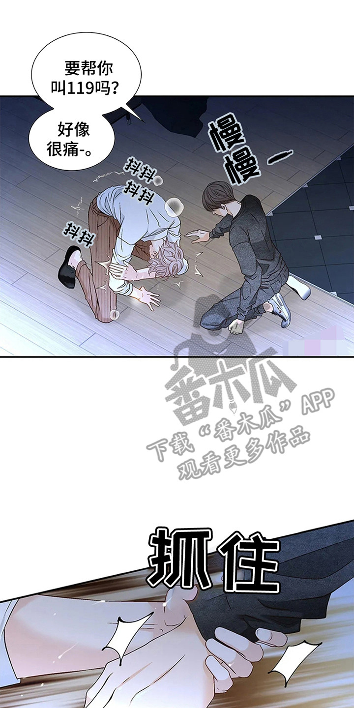 剧毒纽带漫画在哪看漫画,第7章：发病1图
