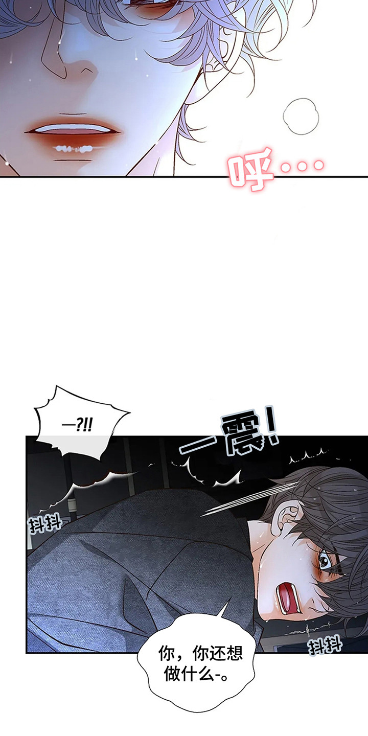 剧毒纽带漫画,第9章：地狱3图