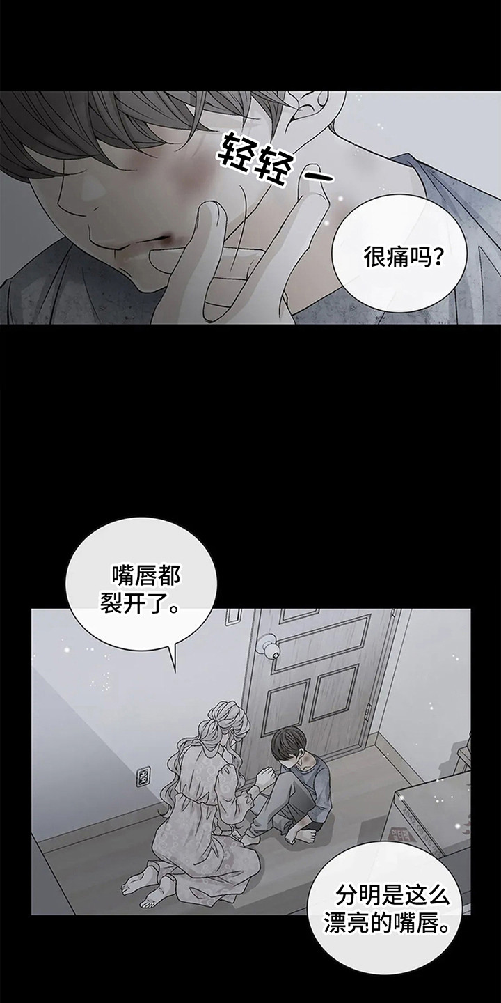剧毒纽带漫画,第1章：寄人篱下5图