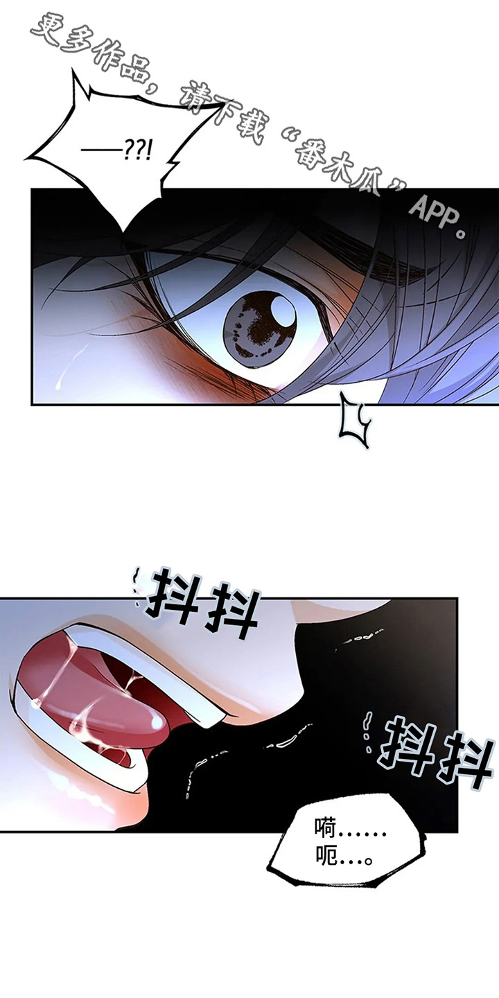 剧毒纽带漫画,第8章：惩罚2图
