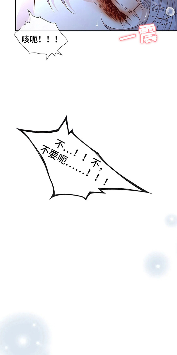 剧毒纽带漫画,第9章：地狱2图