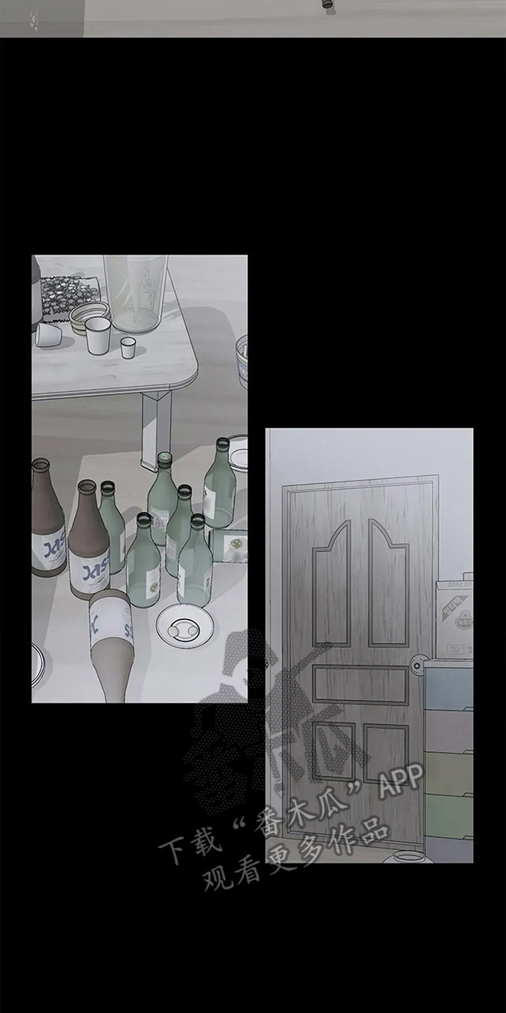 剧毒纽带漫画,第1章：寄人篱下4图