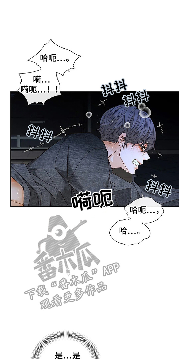 剧毒纽带漫画,第9章：地狱4图