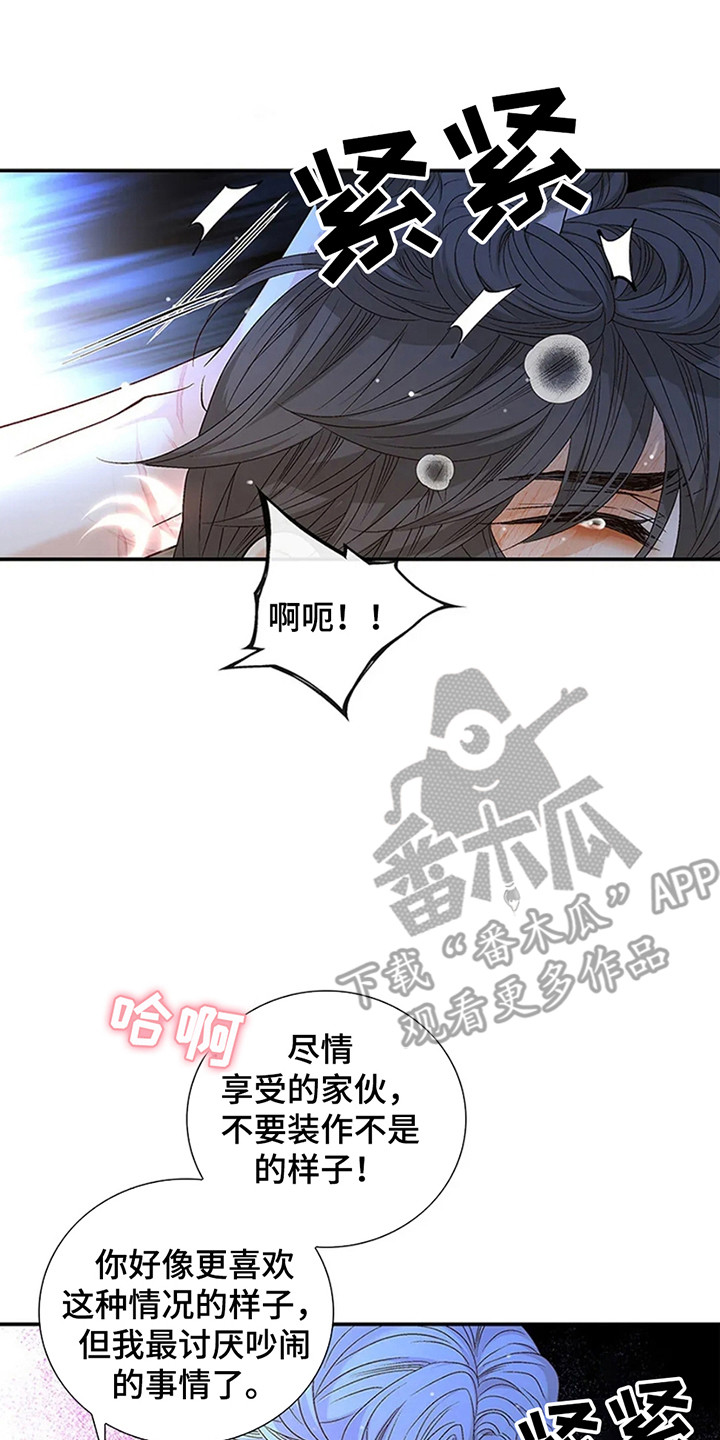 剧毒纽带漫画,第10章：对不起了4图