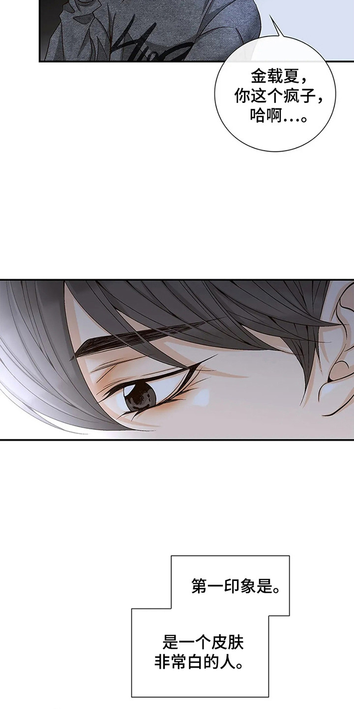 剧毒纽带漫画,第4章：漂亮的男人4图