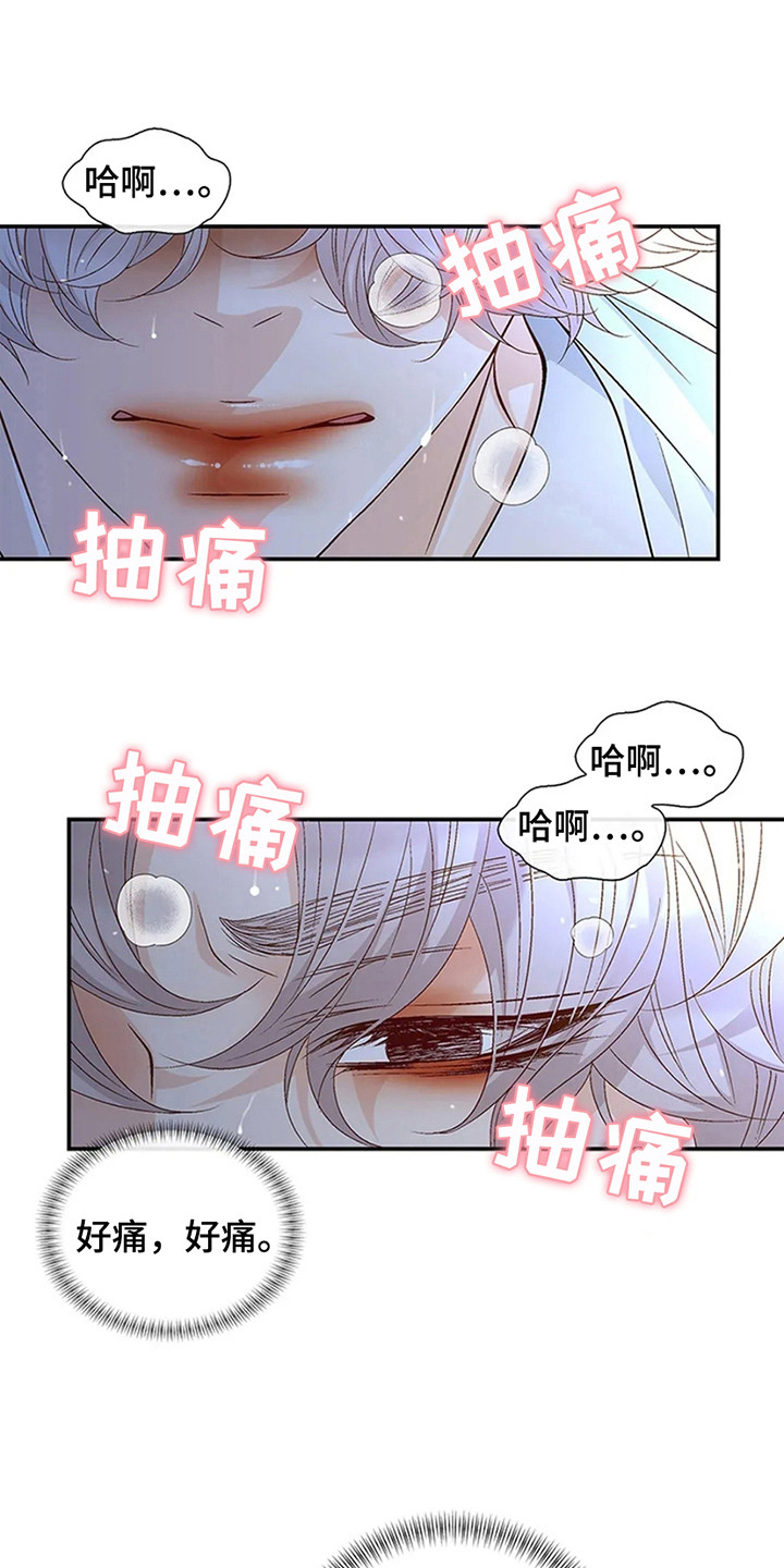 剧毒纽带漫画在哪看漫画,第7章：发病1图