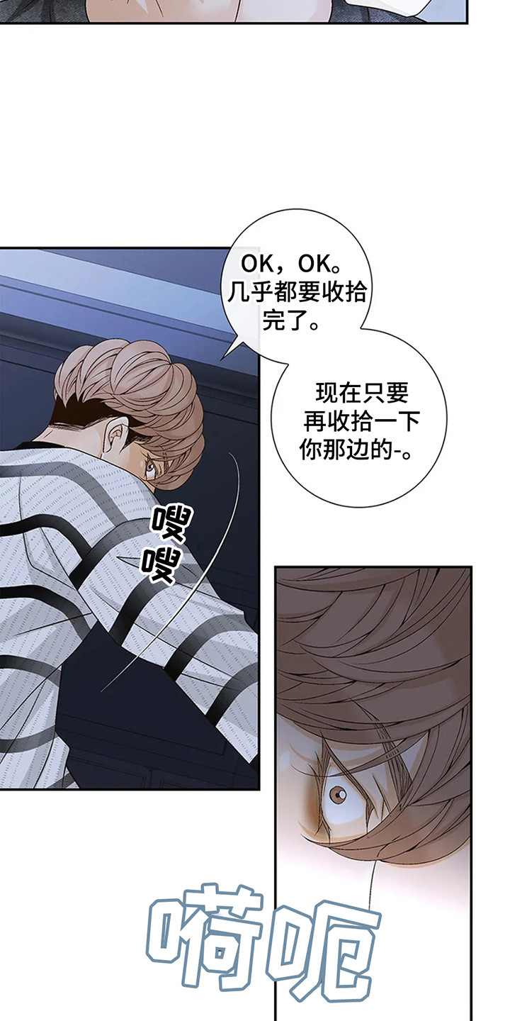 剧毒纽带漫画,第5章：信号病1图