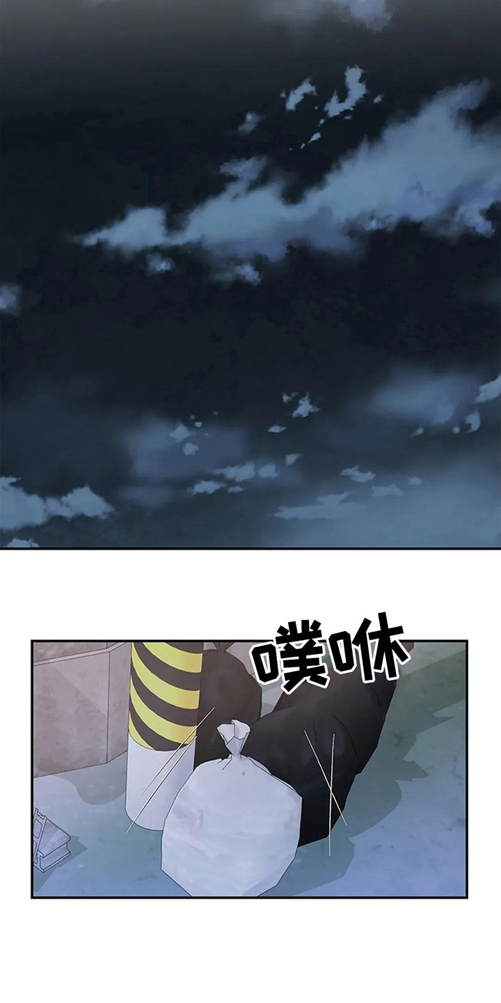 剧毒纽带漫画,第2章：不祥的预感2图